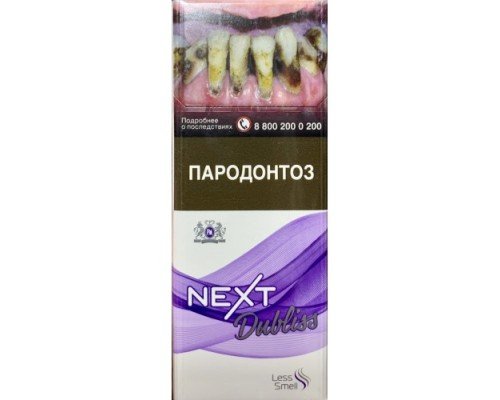 Купить Next SS Violet Dubliss по оптовой цене