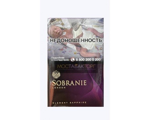 Купить Сигареты Собрание Элемент Сапфир (Sobranie Element Sapphire) по оптовой цене